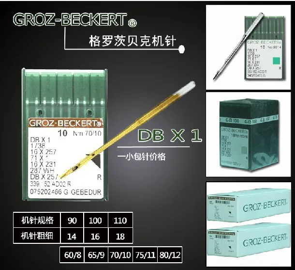 GROZ BECKERT DB * 1 DBX1 машина для напыления нитрида титана Тепловая игла (Лилия)|lily pendant|lily
