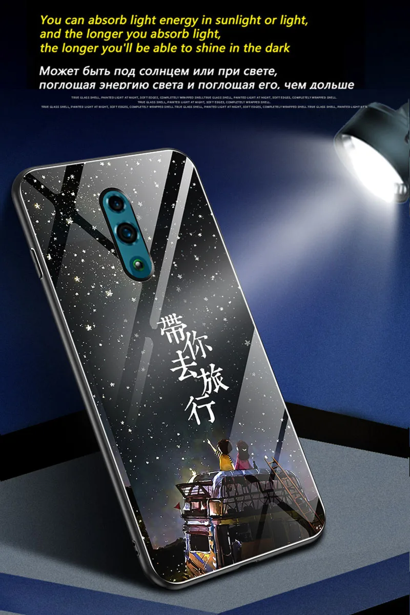 Светящийся стеклянный чехол для телефона OPPO Reno 10X Zoom Reno Z Reno 2 Realme X задняя крышка для A9 F11pro K3 K1 FindX чехол с ночным блеском