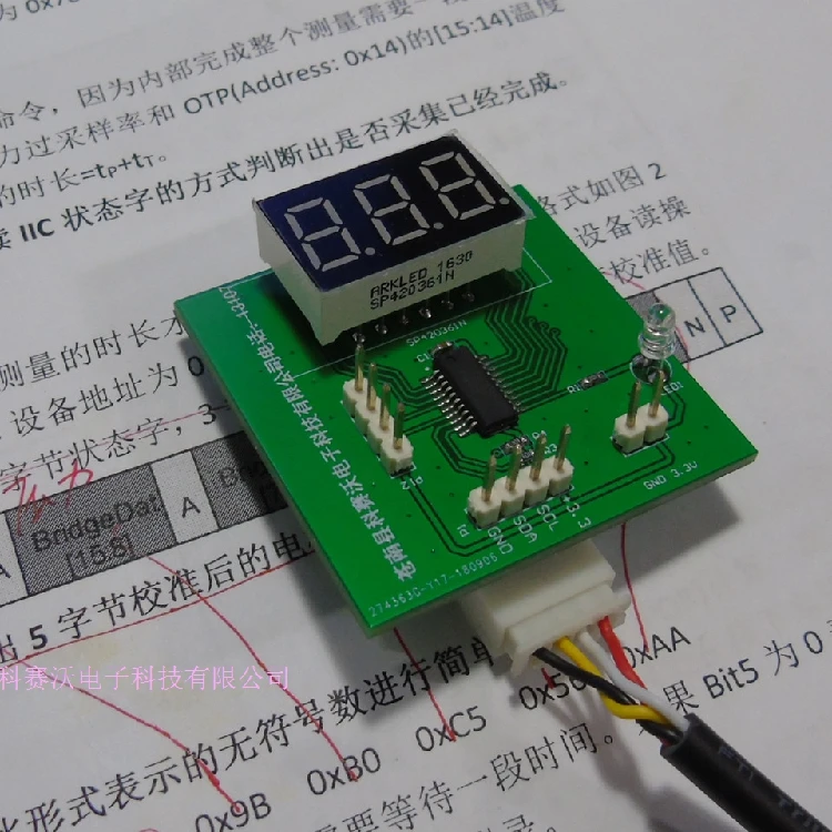 Новые и отладки 3 V источника питания док I2C датчик давления исходный код C язык