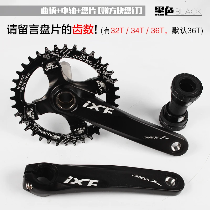 Новый Овальный Круглый велосипедный шатун IXF Mtb 32T/34T/36T алюминиевый с ЧПУ 104 BCD 170 мм