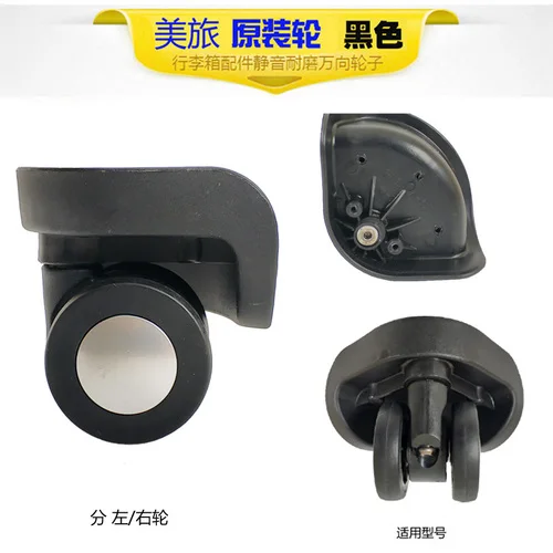 Wheel Trolley Accessories Universal Wheel Travel Box Repair Replacement Password Lock Handle maintain password luggage suitcase - Цвет: flat buttom