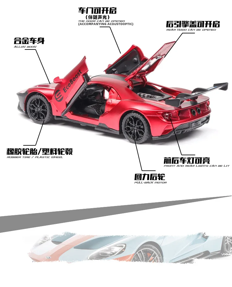 1:32 модель автомобиля Ford GT легкосплавная модель автомобиля открытая дверь со звуковым моделированием звук и светильник оттягивающий назад автомобиль спортивный автомобиль украшения подарок
