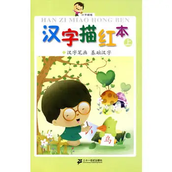 3 шт. Детские китайские иероглифы hanzi ручка карандаш копирайтер Китайский