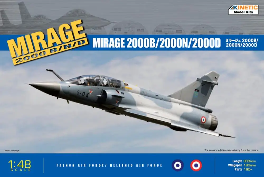 Kinetic 1/48 Mirage 2000B/2000D/2000N французские воздушные силы Hellenic Air Force модельный комплект