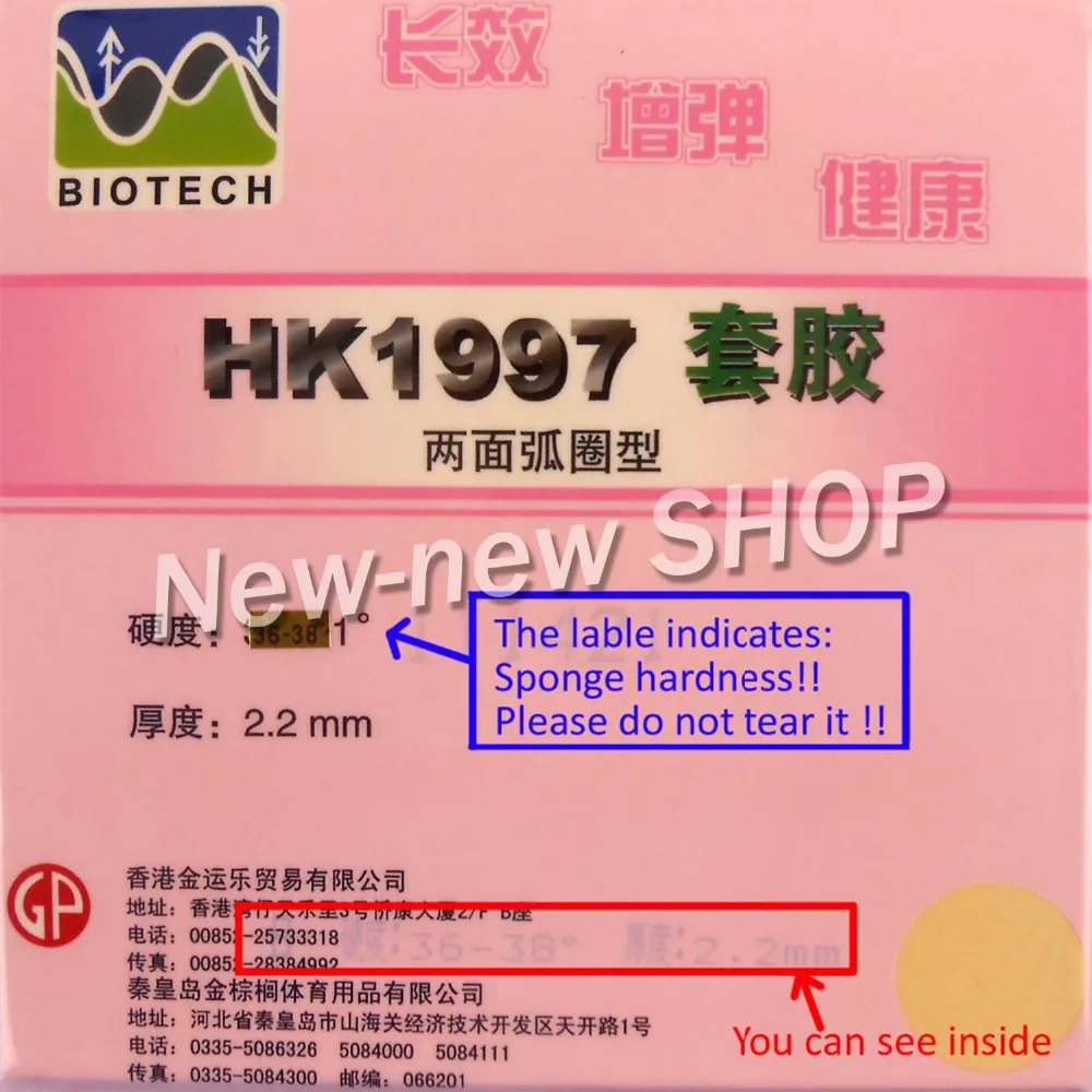 Palio HK1997 BIOTECH Pips в резине для настольного тенниса с губкой|table tennis|table table tennistennis rubber |