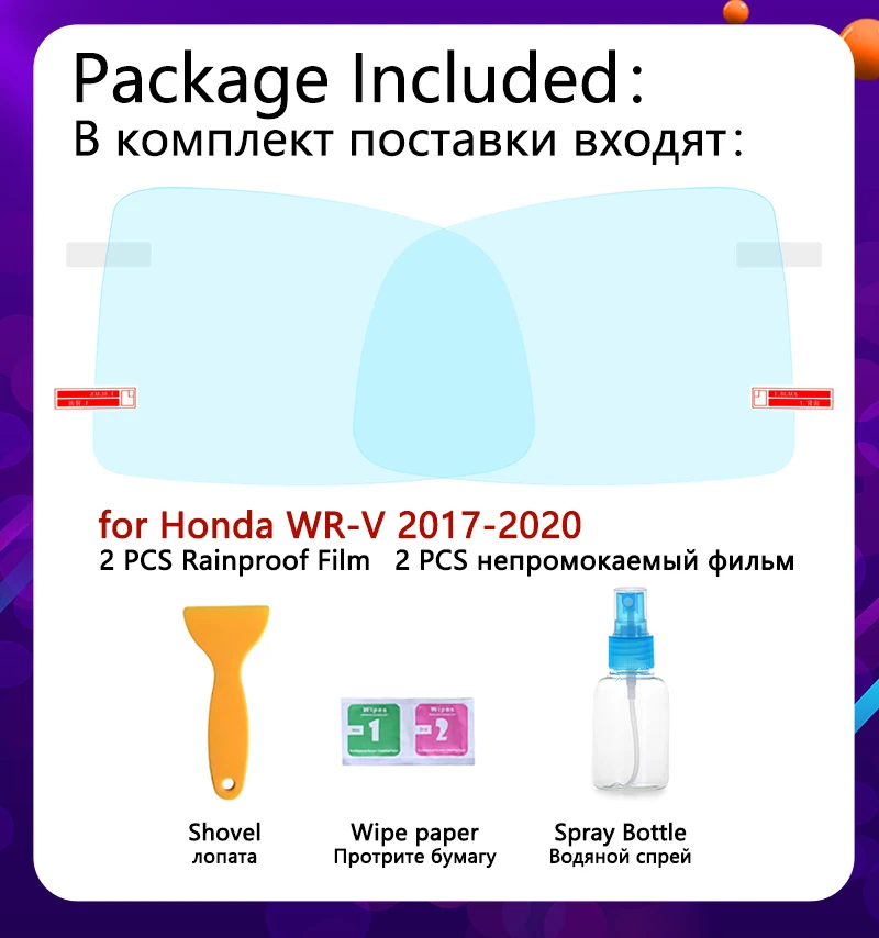 Для Honda WR-V 2017 2018 2019 2020 полное покрытие противотуманная пленка прозрачные пленки