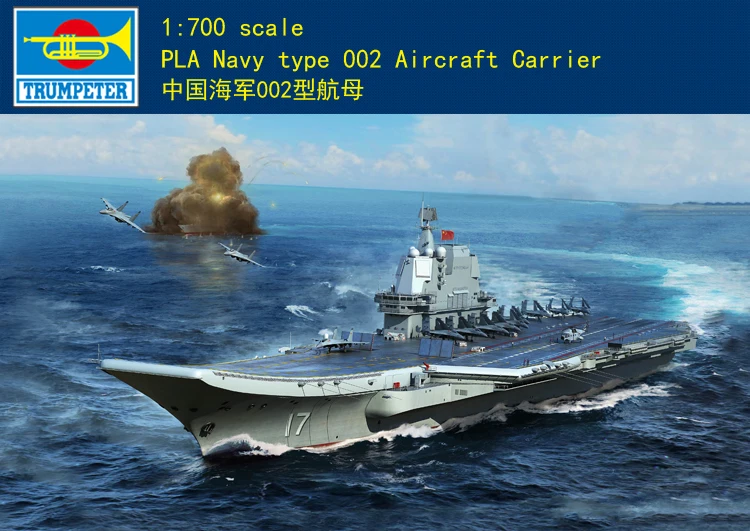 Модель военной сборки Trumpeter 06725 модель военного самолета 1/700 PLA Navy Type 002|Наборы для