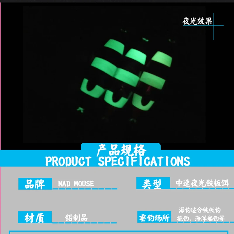 Свинцовая металлическая рыболовная приманка MADMOUSE японское качество 140 г 170 210 |