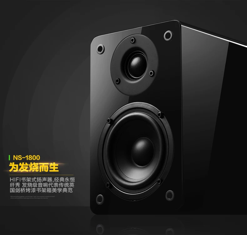 Nobsound NS-1800 Fever настольные HiFi колонки краска книжная полка объемный звук