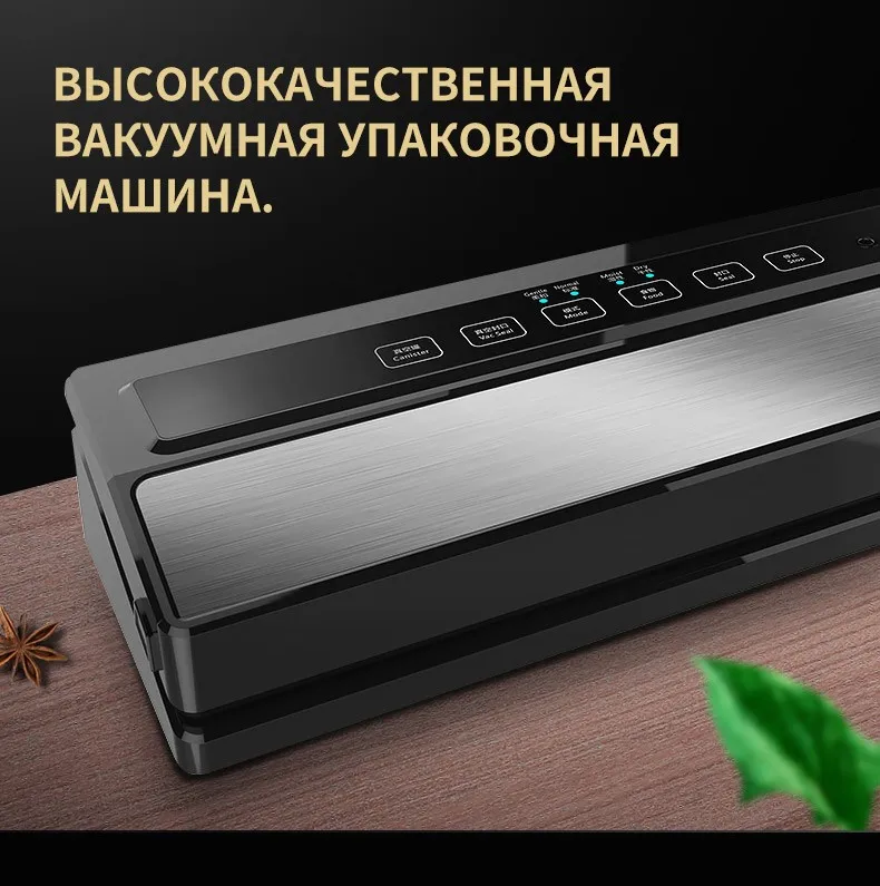 110 220 Вт вакуумная упаковочная машина для дома лучший вакуумный упаковщик свежая упаковочная машина вакуумная упаковочная машина для пищевых продуктов 36,6X14,2X6,7 см
