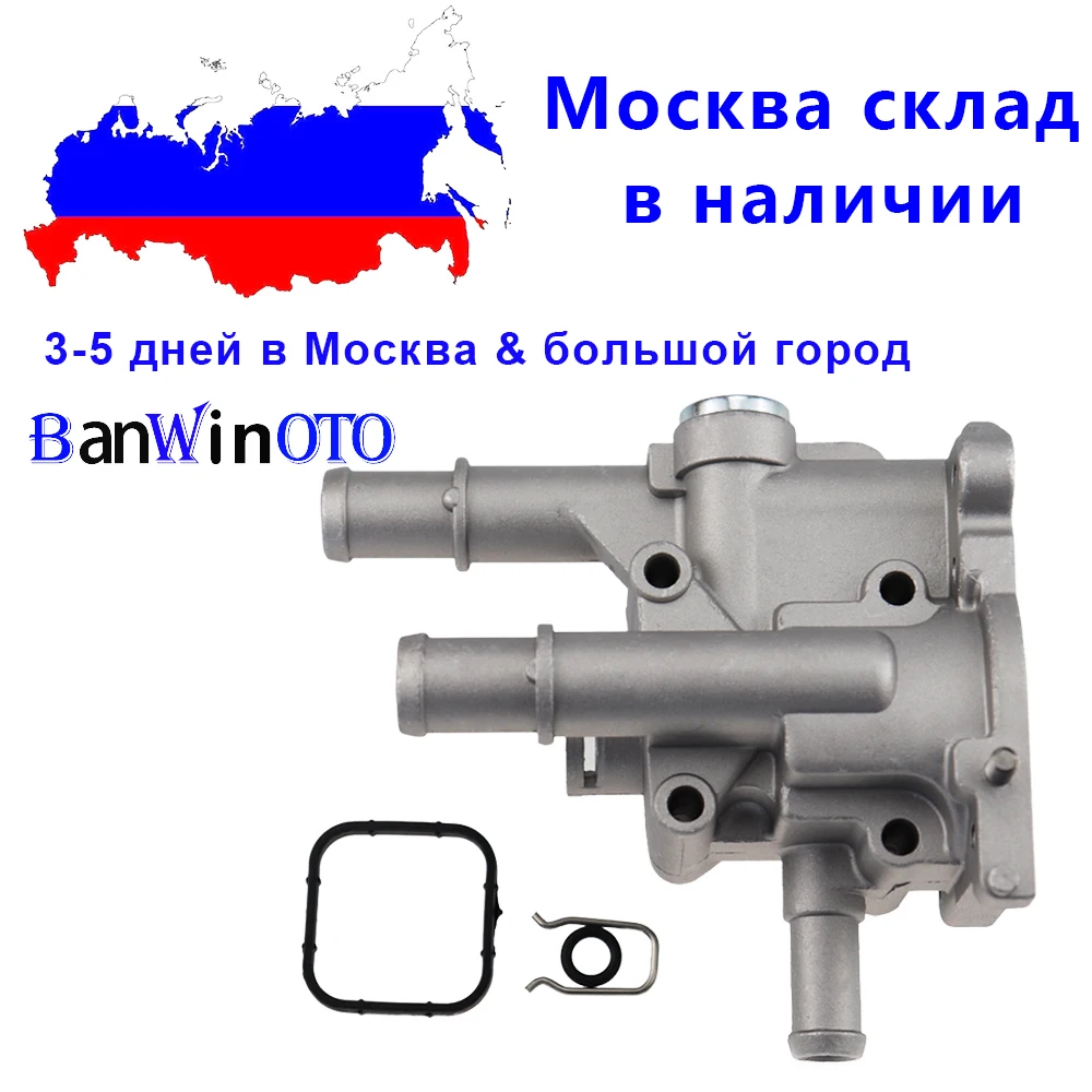 96984103 96817255 алюминиевый корпус термостата для Opel Astra Zafira Signum Moka для Chevrolet Chevy Cruze Aveo Orlando