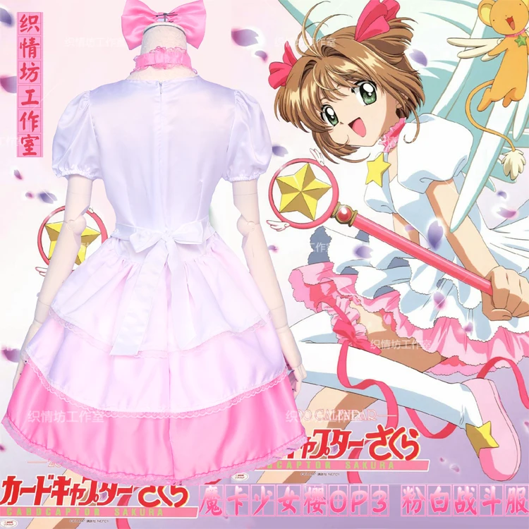 CardCaptor SAKURA Горячее предложение аниме косплей Сакура КИНОМОТО костюм на Хэллоуин