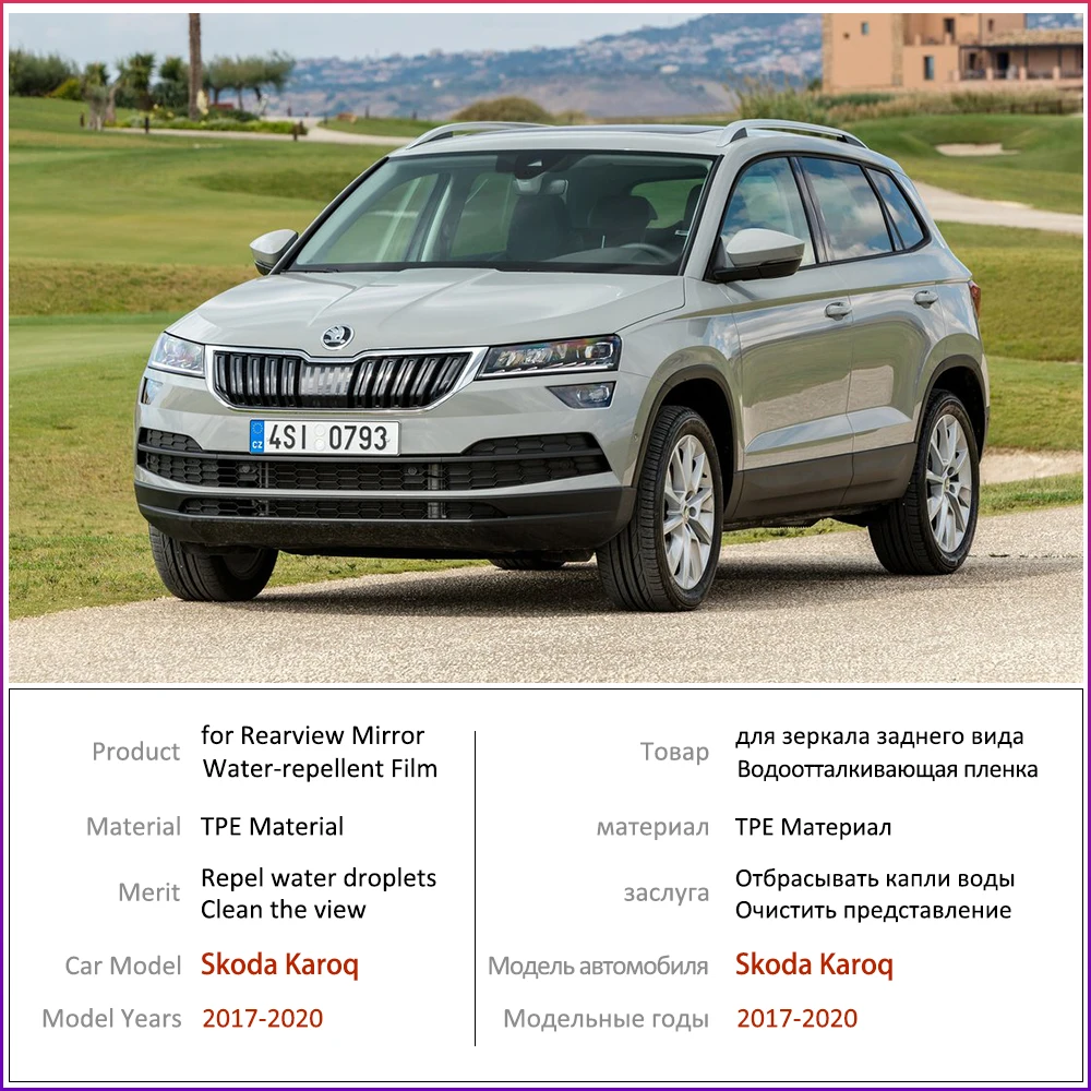 Для Skoda Karoq 2017 2018 2019 2020 полноразмерная противотуманная пленка зеркало заднего