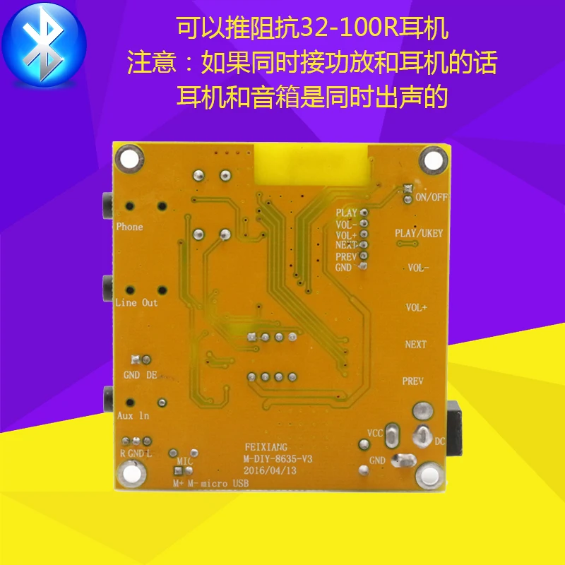 Плата приема аудио для CSR8635 4 0 bluetooth аудиомодуль с ухом входа AUX|module audio bluetooth|module