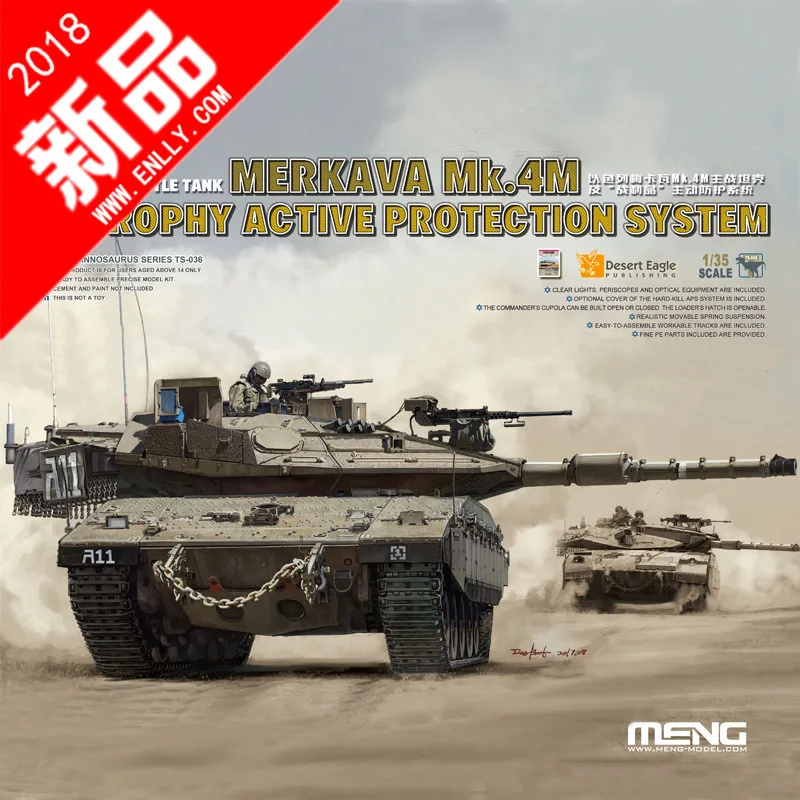 1/35 основной боевой танк Merkava 4 Mk.4M TS036|main battle tanks|merkava tanktank |
