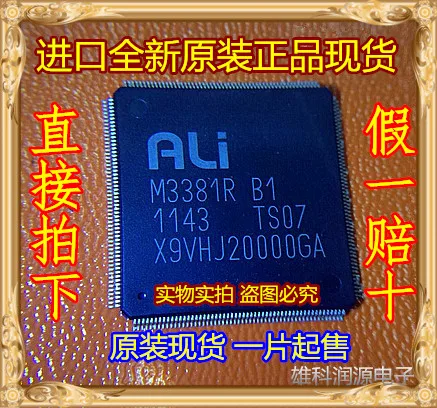 

Флэш-накопитель M3381R B1 QFP, 1 шт.