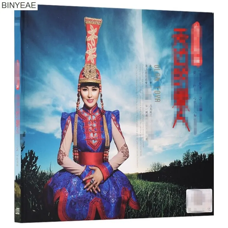 Binyeae бренд novo Cd Do Selo: Wulantuoya (оризонти аманте) Planalto для Pradaria Cano популярный Lbum De Msica Febre