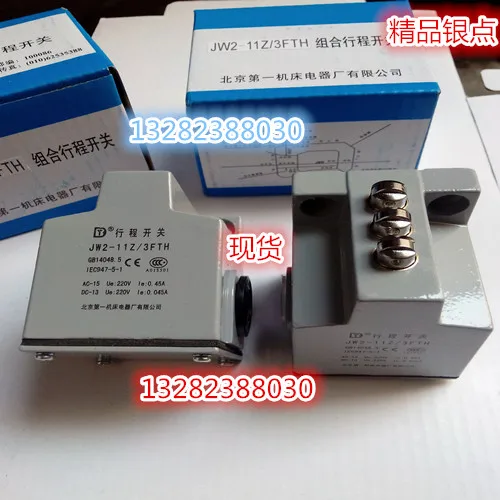 Комбинированный ходовой переключатель JW2 11Z/3F водонепроницаемый уплотнительный