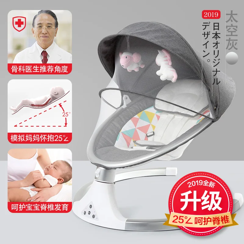 Детское кресло-качалка, кресло-качалка, кресло-качалка со звуком, детское кресло-качалка для сна, электрическая колыбель для сна - Цвет: grey