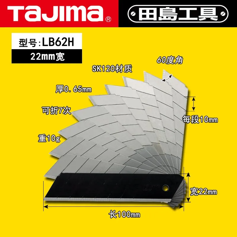 Tajima art нож для резки обоев 22 мм Большой LB62H | Дом и сад