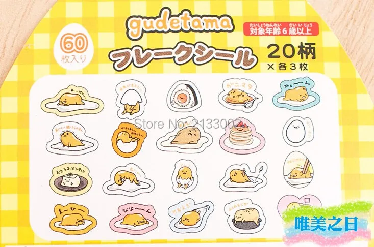 Япония 60 шт./упак. с изображением ленивого яйца уплотнения наклейки дневник