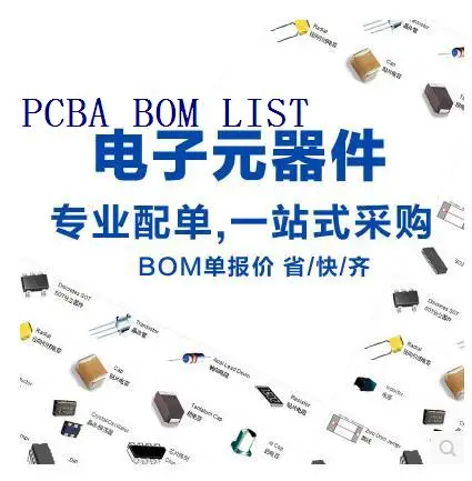 Печатная плата PCBA список BOM электронные компоненты оригинальный SMD DIP IC пакет в