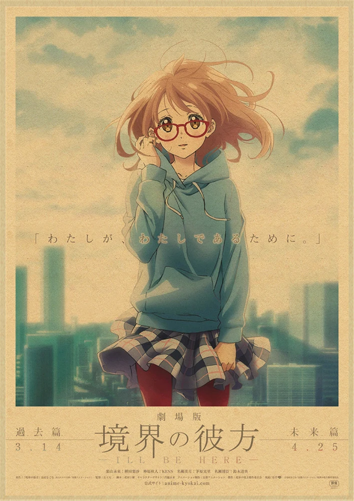 Kyokai no kanata Мирай Курияма Наклейка на стену плакат из крафт-бумаги наклейки японский домашний декор крафт-бумага наклейки на стену - Цвет: Синий