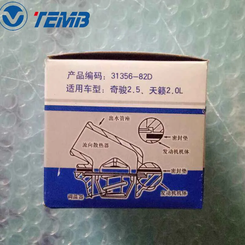 21200-6N210-JA двигатель термостат для Nissan Qijun KA24 модель