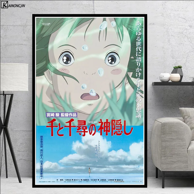 006 Унесенные призраками плакат студия Ghibli Hayao Miyazaki Япония аниме плакаты и печать, Картина Настенная живопись на холсте для домашнего декора искусство - Цвет: 006