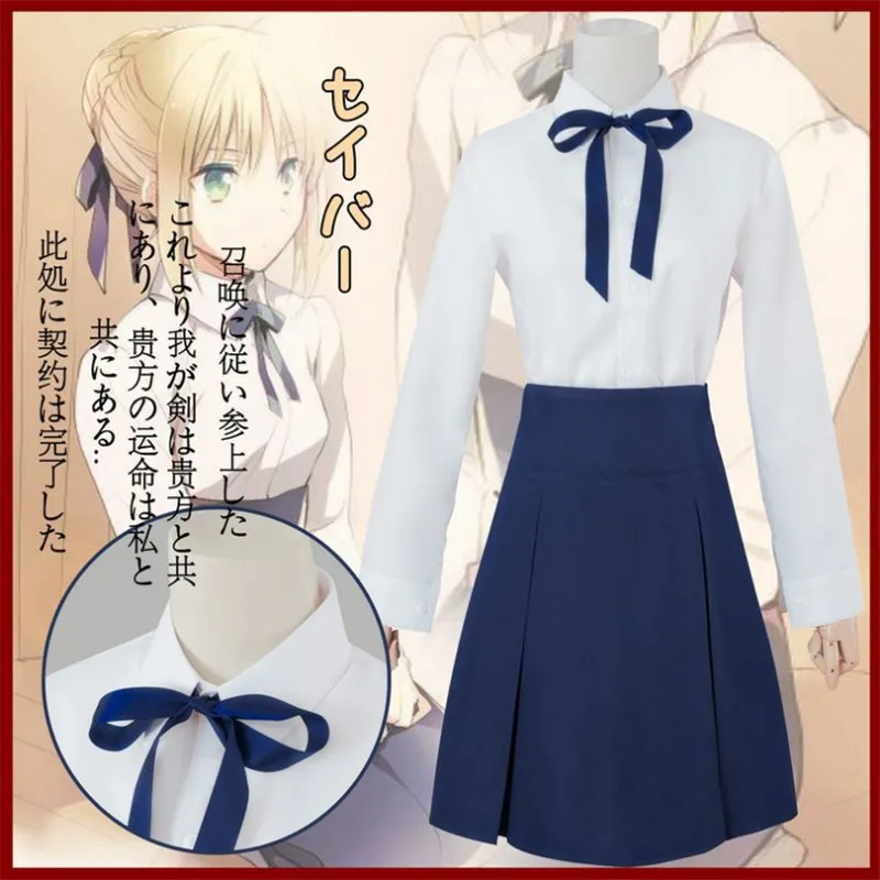 Костюм для косплея с короткой юбкой жди Night Saber Arturia Pendragon |