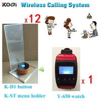 restaurant table caller y 650 pager watch with k d1 bell button