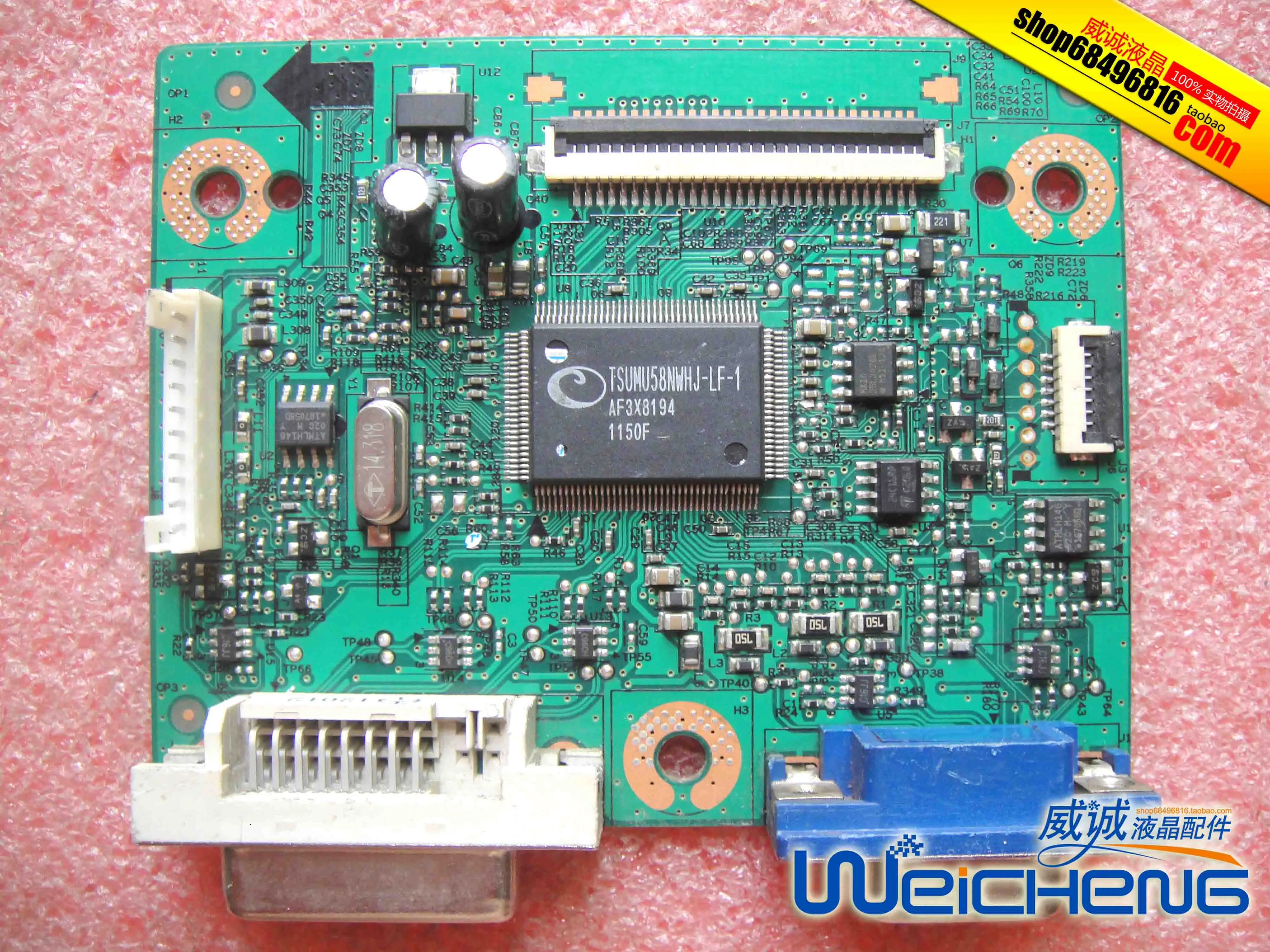 

Плата двигателя G2750, системная плата G2750 4H.18P01.A10