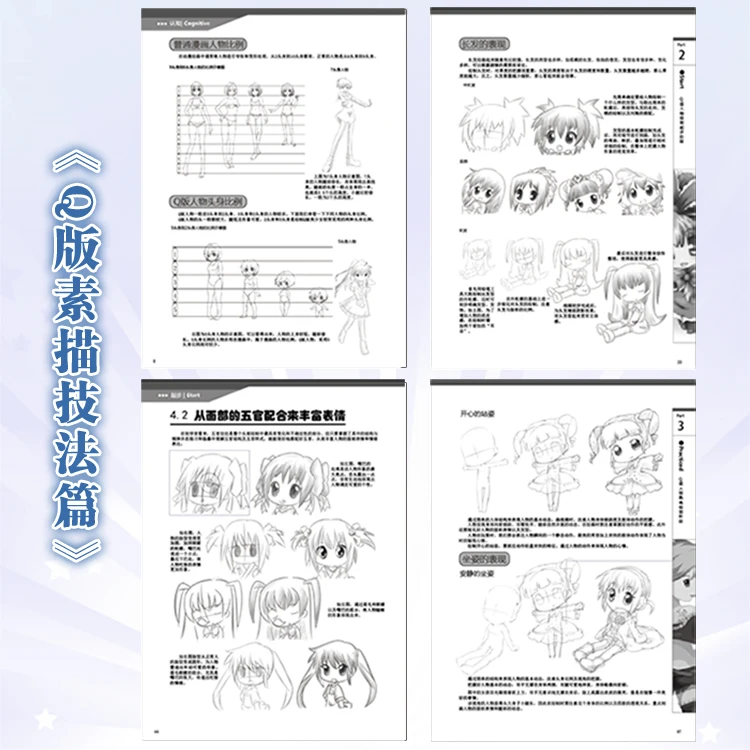 3 шт./ мультфильм эскиз от новичка до мастер супер легко узнать Manga методы рисования учебник книга Libros антистресс book