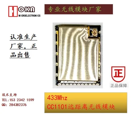 

CC1101 + ПА Φ 433M