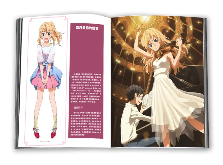 Your Lie in April коллекция красочная художественная книга Ограниченная серия Коллекционное издание фотоальбом картины аниме фотоальбом