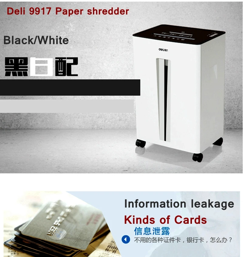 Deli 9916 Электрический измельчитель бумаги 30л объем 220-230VAC/50 Гц 240 Вт 2x12 мм скребок 20 минут coutinue shred CD карты Шредер