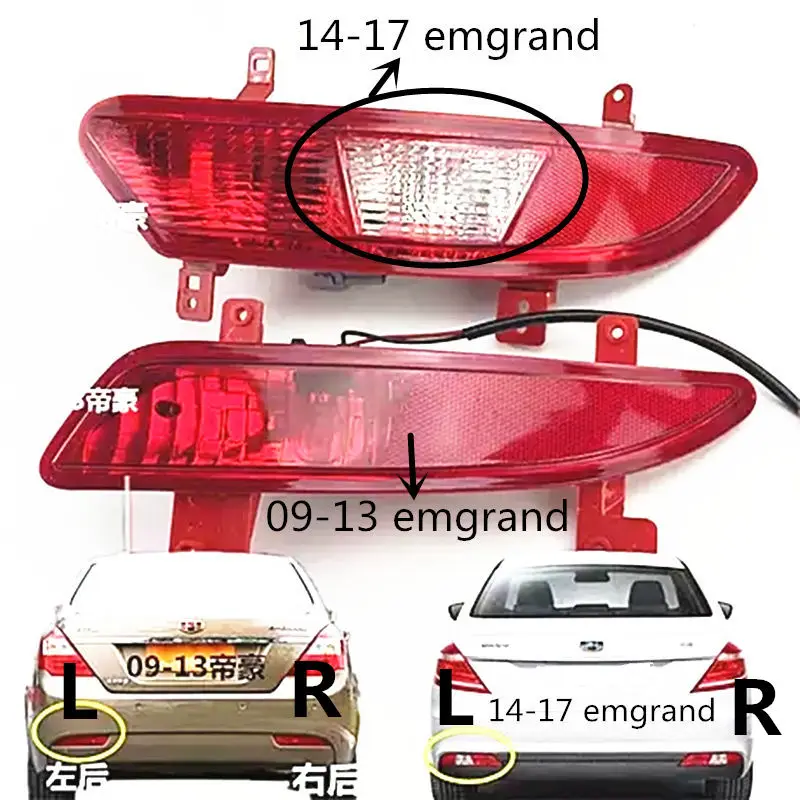 Автомобильные задние противотуманные фары в сборе для Emgrand 7 EC7 EC715 EC718 Emgrand7