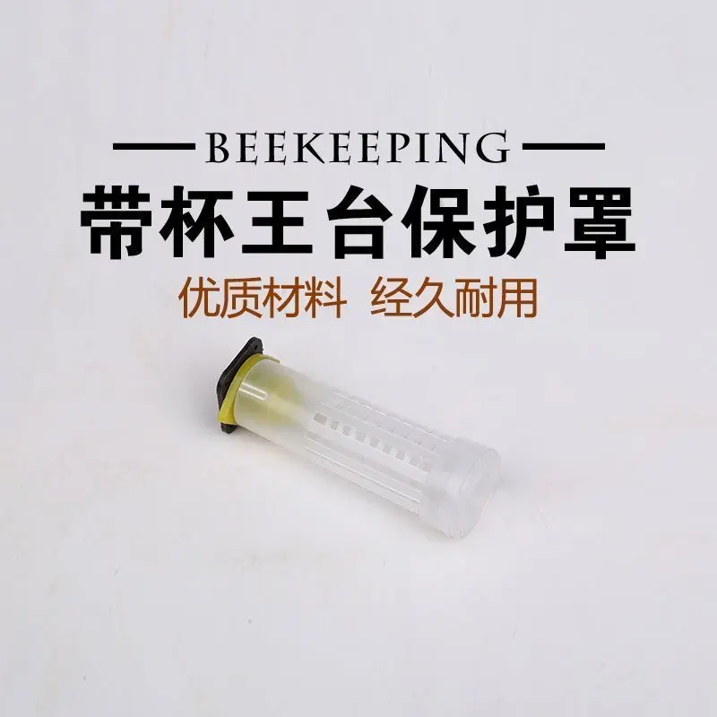 100 шт. защитный чехол Wang Tai многофункциональный Longqiu Longjie cup Zhaodai king Long|Инструменты