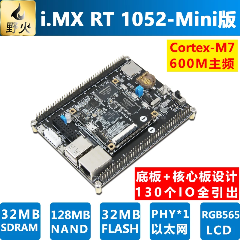 Макетная плата Порт ввода-вывода все приводит к M7 core 600 м частоту. | Обустройство
