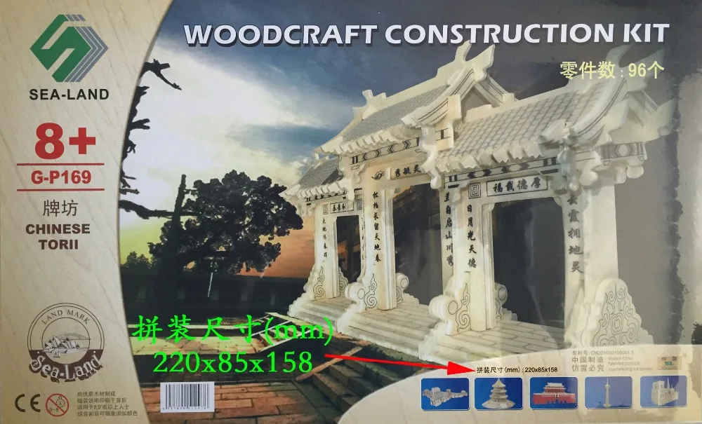

wooden 3D building model toy gift puzzle hand work assemble game woodcraft construction kit Chinese Ancient torii on road China