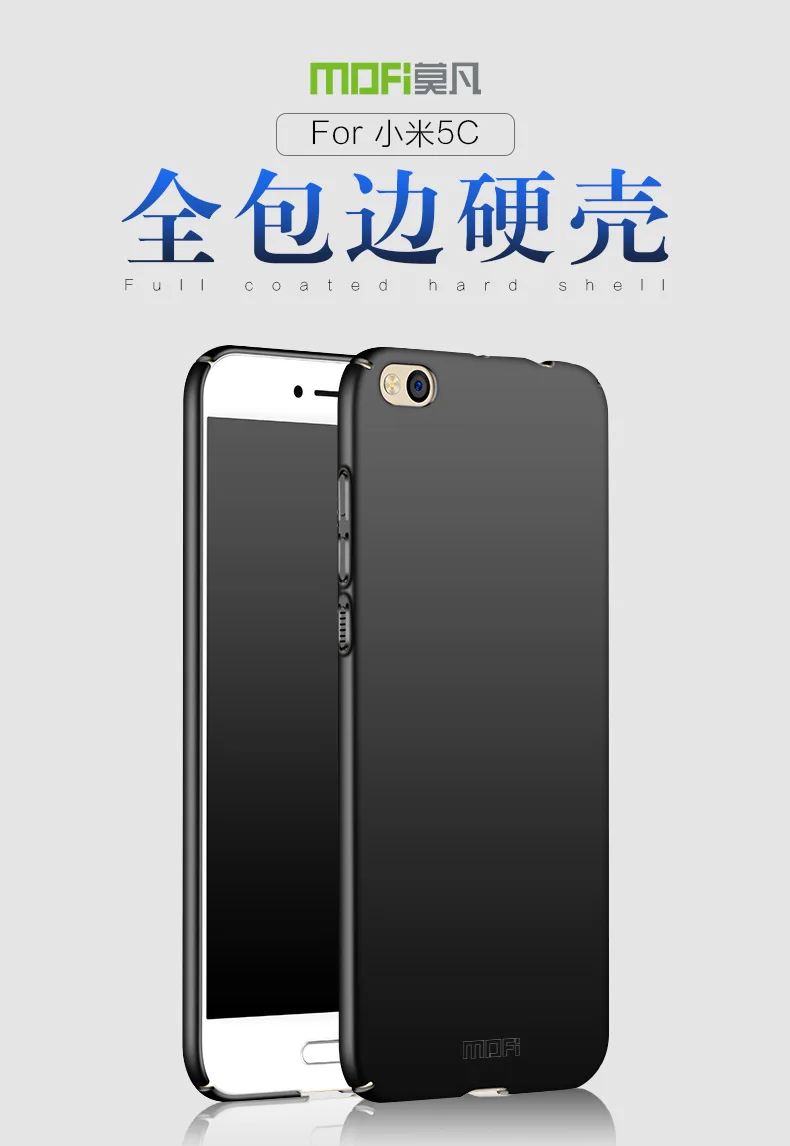 Для Xiaomi Mi5C Оригинальный MOFi классический матовый ПК жесткий защитный чехол для
