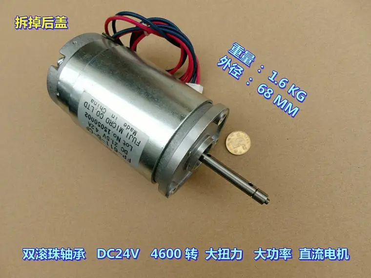 Двойной Шарикоподшипник DC24V 4600 высокая мощность большой наружный диаметр