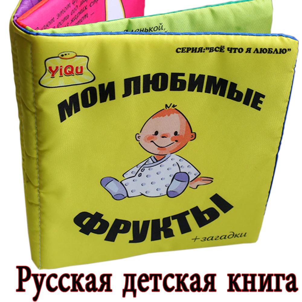 Тихие детские тканевые книги для детей От 5 до 7 лет с русским языком обучающие