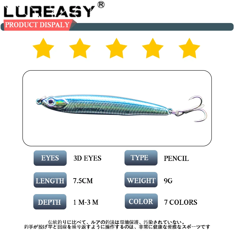 LUREASY Рыболовная Приманка 7 5 см 9 г приманка карандаш искусственная жесткая