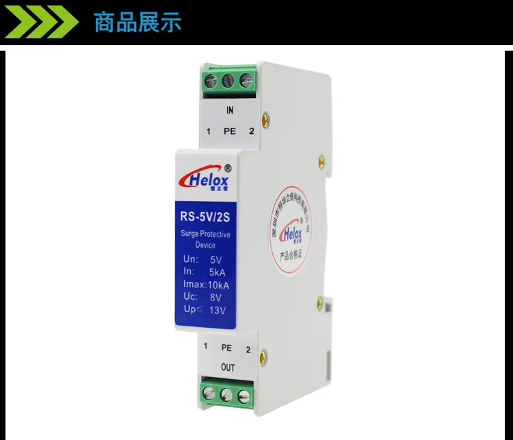 Rail RS485 сигнал Lightning регулирование протектора сигнал перенапряжения сигнала Arrester RS-5V/2 S