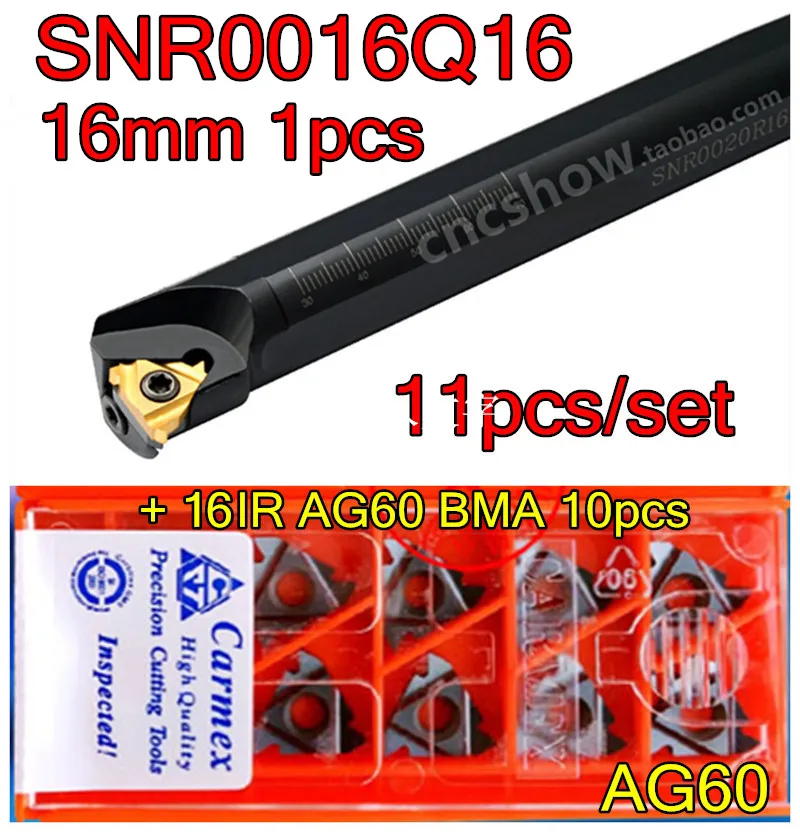 SNR0016Q16 CNC инструмент для обработки внутренней резьбы 1 шт. + Carmex 16IR AG60 BMA 10 11