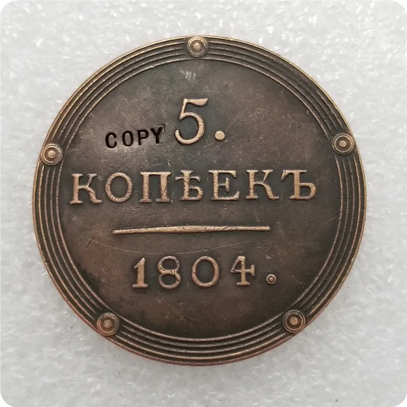 Памятные монеты России 1802-1810 5 копеек копии монет медаль коллекционные | Дом и сад
