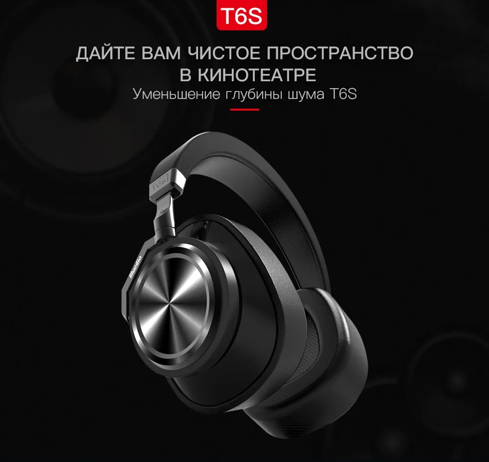 Bluedio T6S Active Шум отмена Bluetooth наушники с микрофоном Новое поступление беспроводная гарнитура для сотовых телефонов