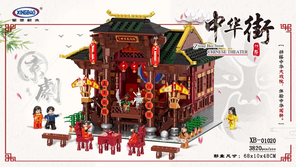 XINGBAO 01020 Lepining китайская серия зданий китайский театральный набор строительные