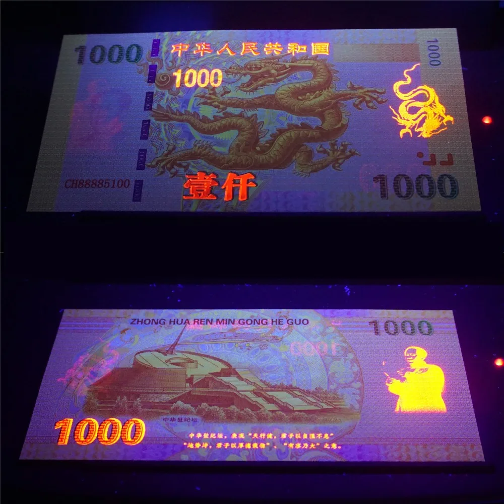 1000 юаней. 1000 Китайских юаней. Банкноты с драконом. Китайские купюры с драконами. Купюра с драконом.